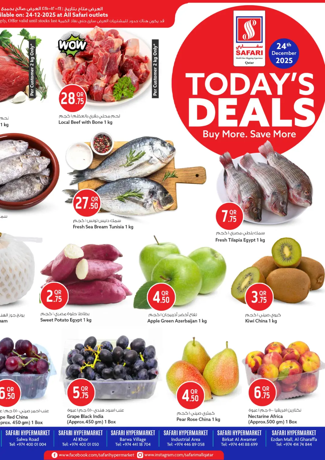 Qatar - Al Shamal Safari Hypermarket offers in D4D Online. Today's Deals. . Only On 24th December