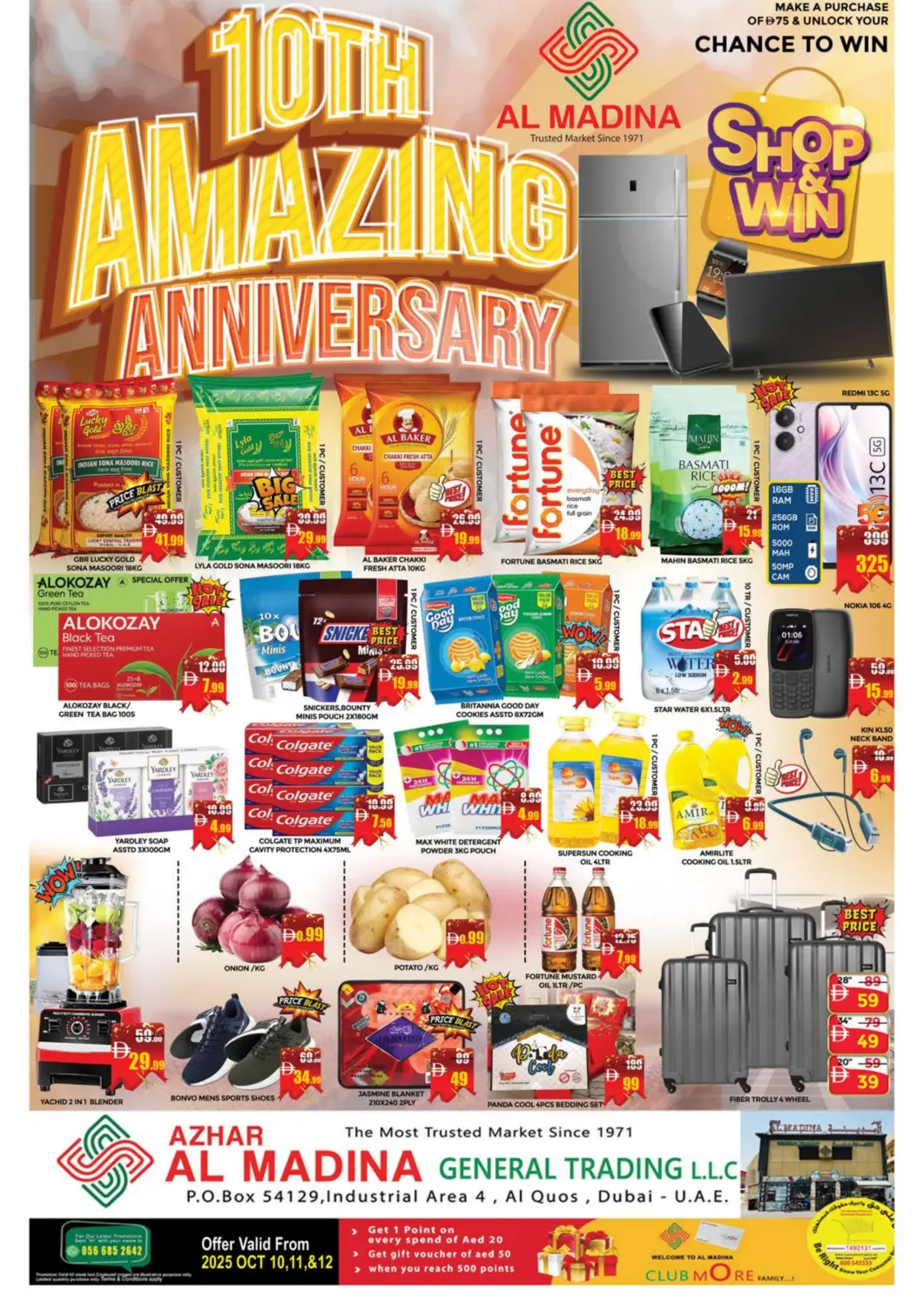 عروض المدينة الإمارات العربية المتحدة , الامارات - دبي في دي٤دي أونلاين. أزهر المدينة للتجارة العامة، القوز. . حتى ١٢ أكتوبر