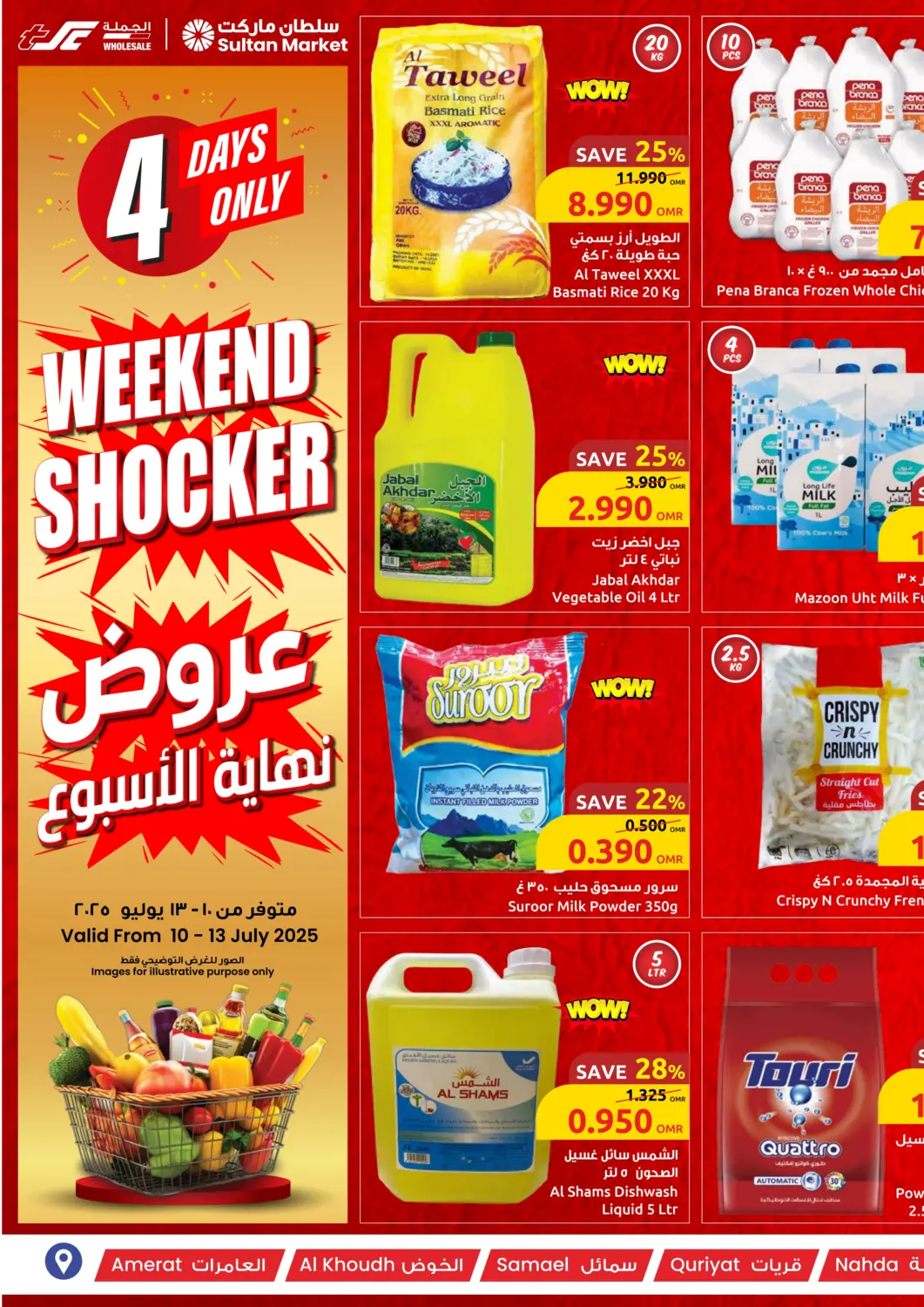 Oman - Muscat Sultan Center  offers in D4D Online. Weekend Shocker. . Till 13th July