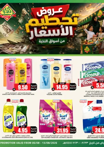 Special Offer