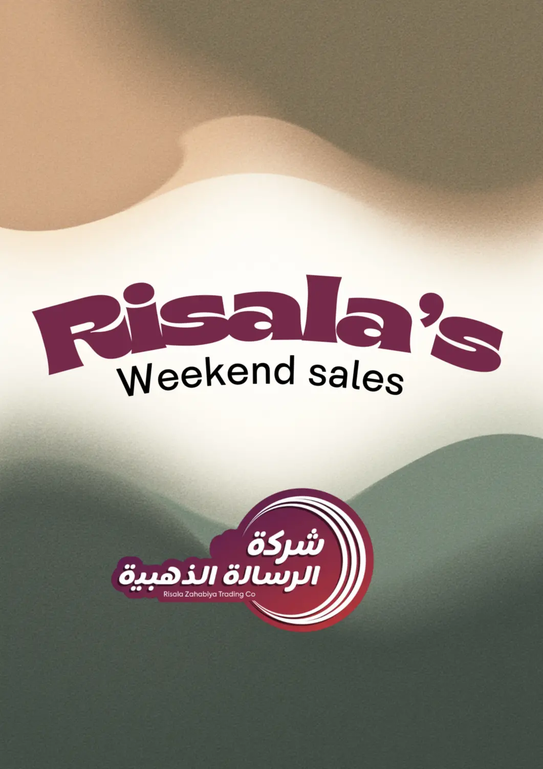 عروض شركة الرسالة الذهبية التجارية حلويات جملة ومفرق مملكة العربية السعودية, السعودية, سعودية - الأحساء‎ في دي٤دي أونلاين. تخفيضات نهاية الاسبوع. . حتى ٣ ديسمبر