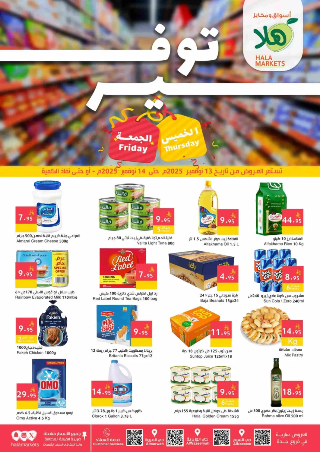 KSA, Saudi Arabia, Saudi - Jeddah Hala Markets offers in D4D Online. Thursday & Friday Offers. . Till 14th November