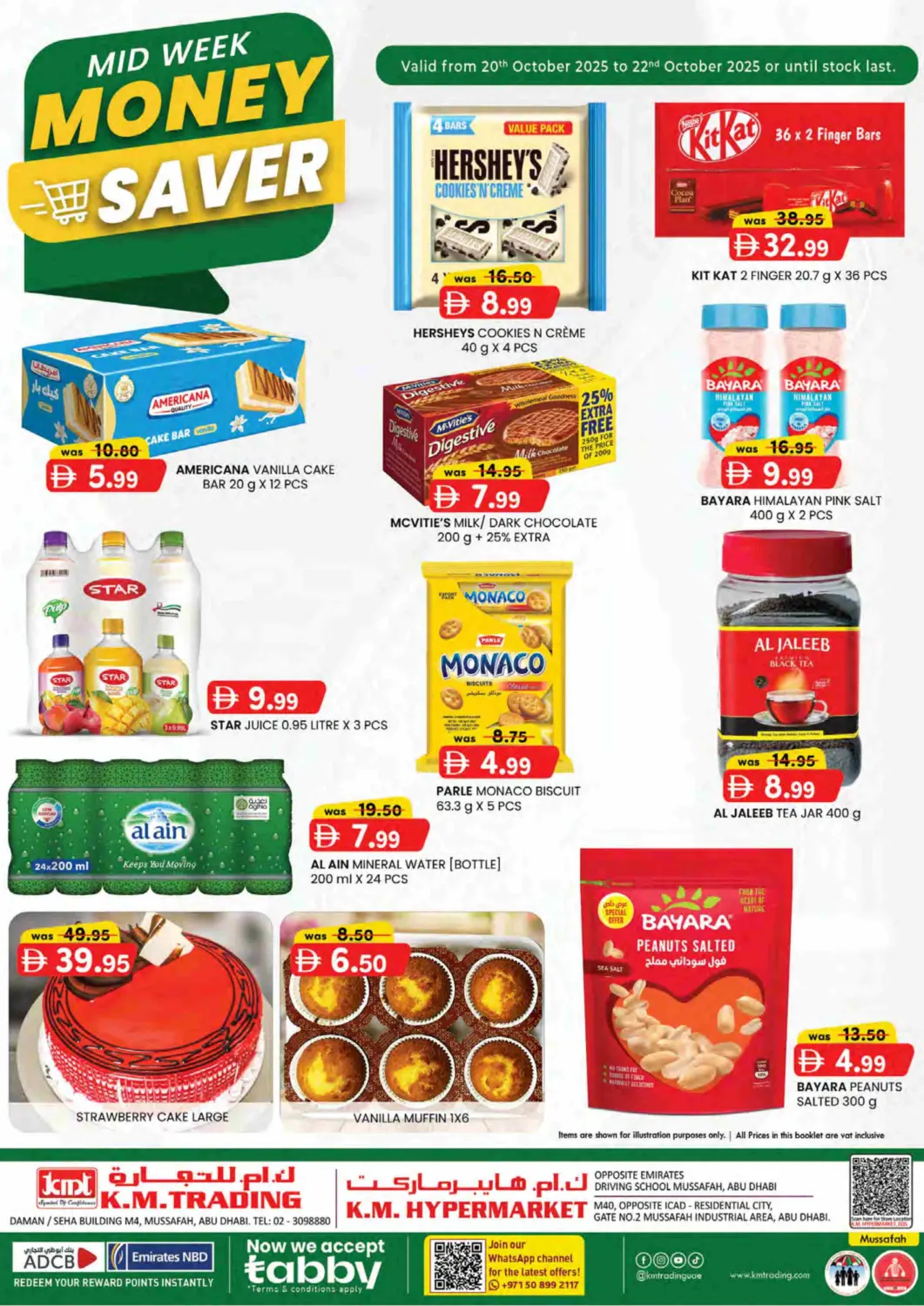 عروض ك. إم. هايبرماركت الإمارات العربية المتحدة , الامارات - أبو ظبي في دي٤دي أونلاين. اي دي اس مصفح، ايكاد مصفح. . حتى ٢٢ أكتوبر