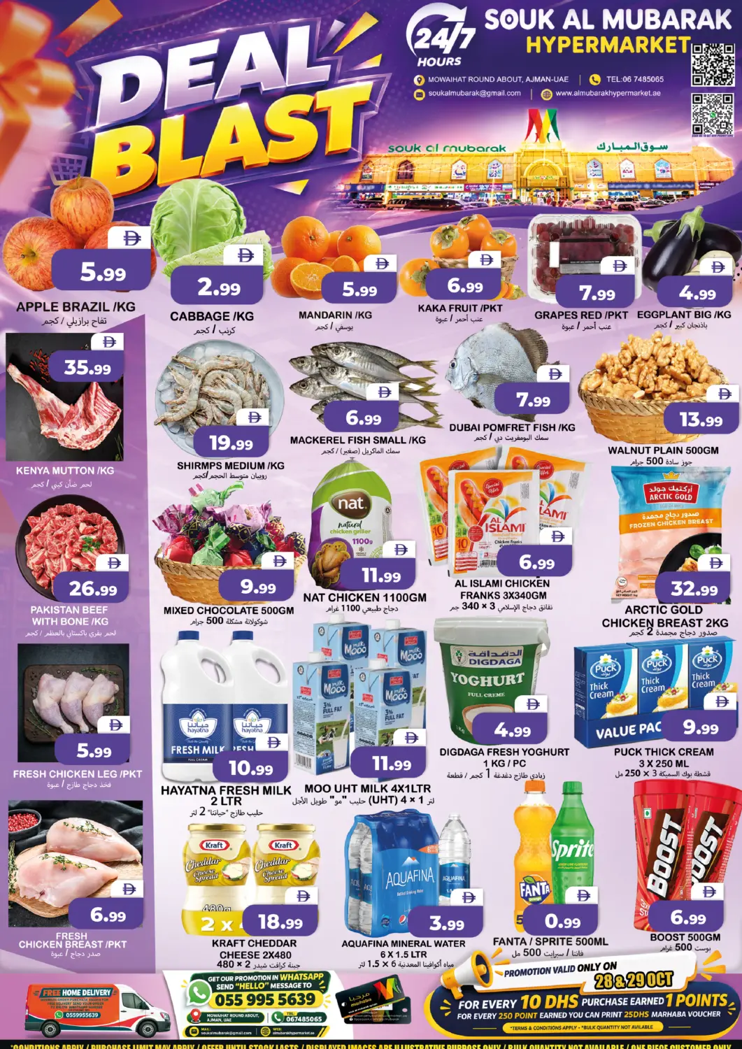 UAE - Sharjah / Ajman Souk Al Mubarak Hypermarket offers in D4D Online. Mowaihat Roundabout, Ajman. . Till 29th October