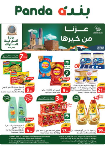 KSA, Saudi Arabia, Saudi - Buraidah Hyper Panda offers in D4D Online. Weekly Offers. . Till 17 Sept