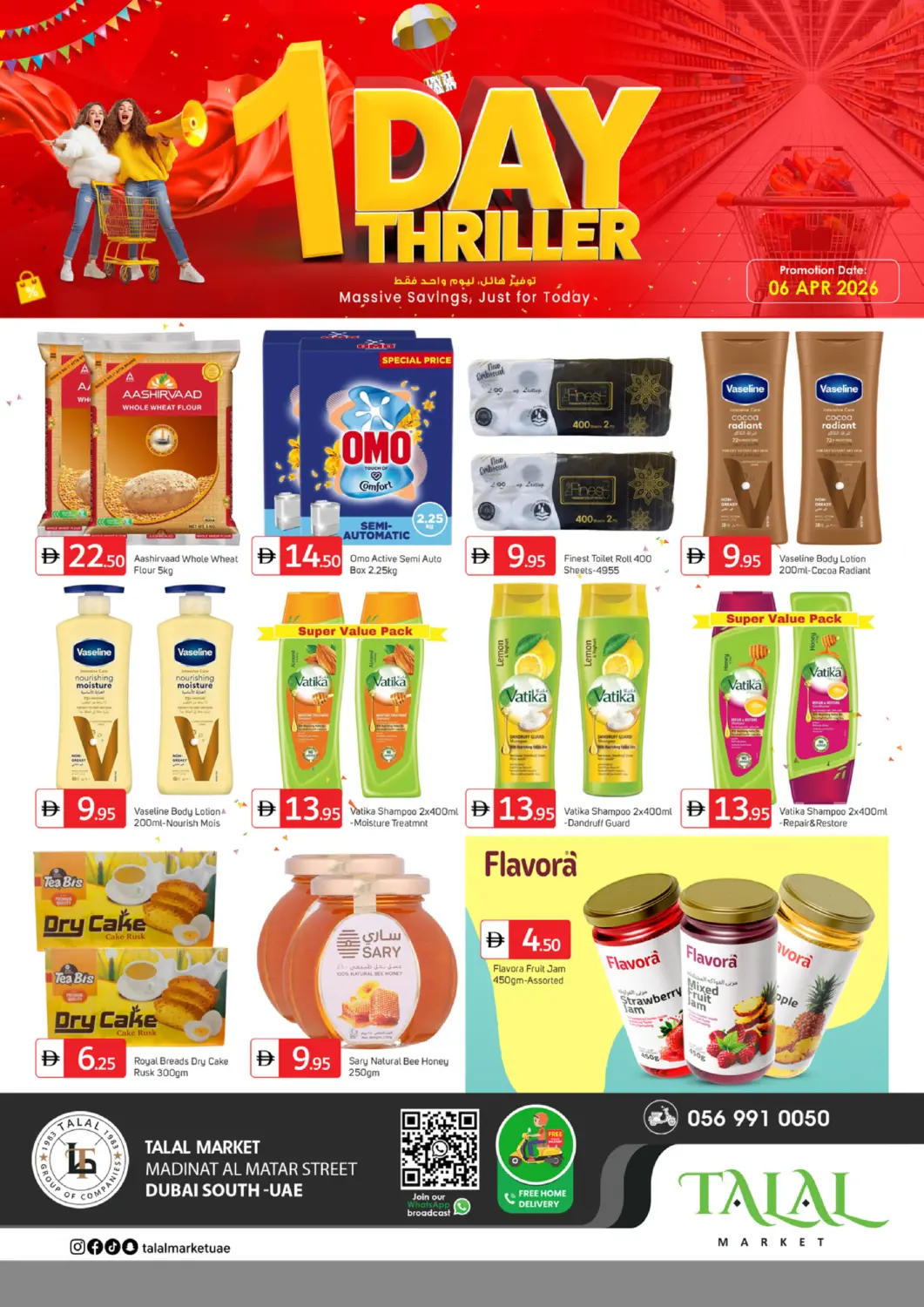 عروض سوق طلال الإمارات العربية المتحدة , الامارات - دبي في دي٤دي أونلاين. شارع مدينة المطار. . فقط في ٦ أبريل