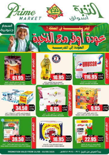 Prime Supermarket - Back To Save With Prime in Saudi Arabia Offers - Saudi Arabia Back To Save With Prime