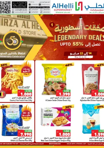 Al Helli - Legendary Deals in Bahrain Legendary Deals