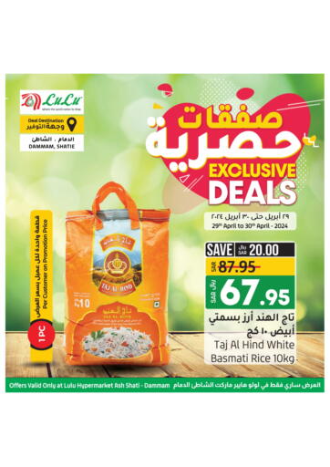 KSA, Saudi Arabia, Saudi - Khafji LULU Hypermarket offers in D4D Online. Exclusive Deals. . Till 30th April
