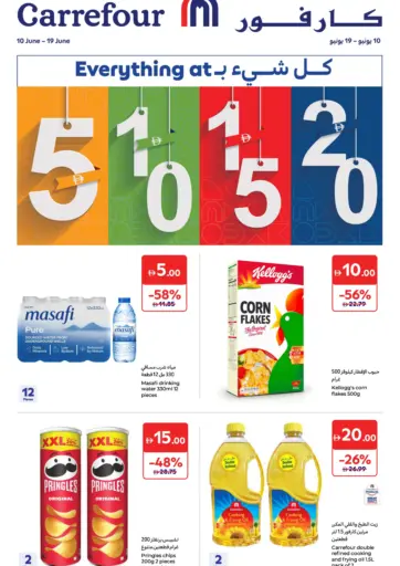 كارفور - كل شيء ب٥ ١٠ ١٥ ٢٠ درهم in UAE Offers - الإمارات العربية المتحدة كل شيء ب٥ ١٠ ١٥ ٢٠ درهم