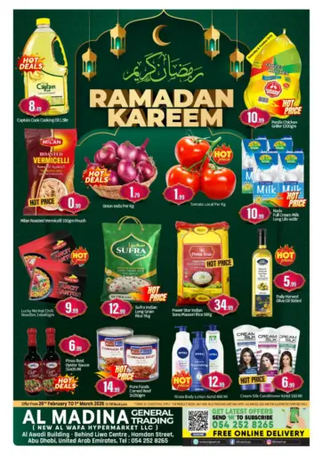 المدينة للتجارة العامة، نيو الوفاء هايبر ماركت