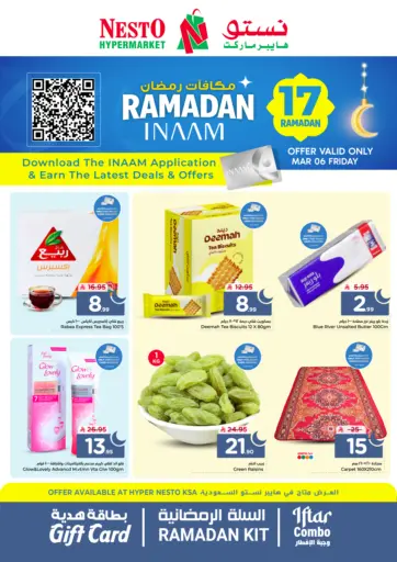 Ramadan Rewards