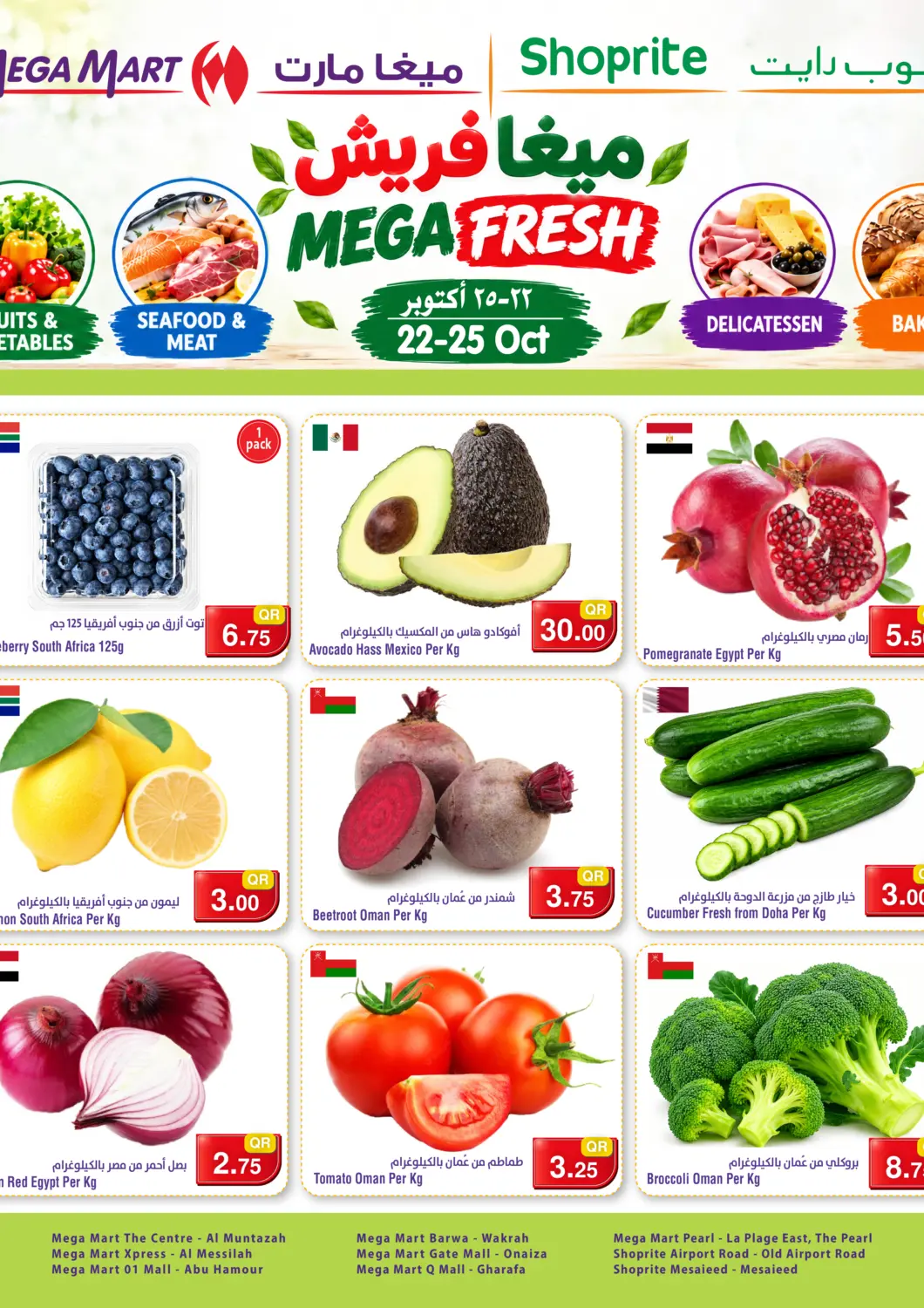 Qatar - Doha Megamart offers in D4D Online. Mega Fresh. . Till 25th October