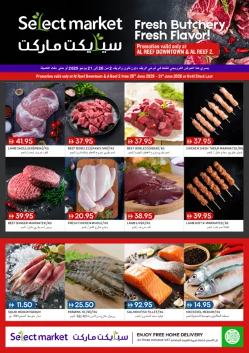 Al Reef Downtown & Al Reef 2