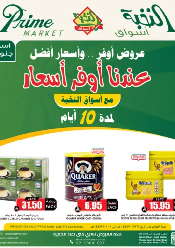 Our Prices Are The Best