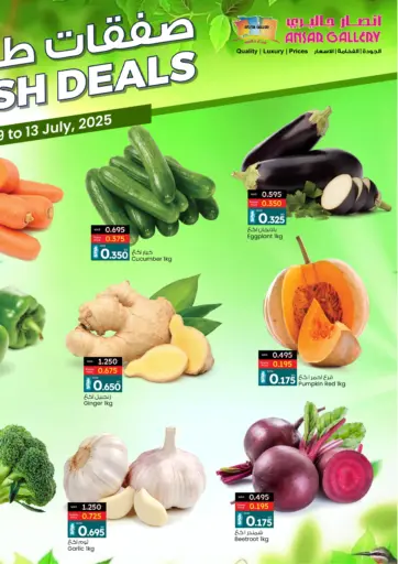 Ansar Gallery - Fresh Deals in Bahrain Fresh Deals