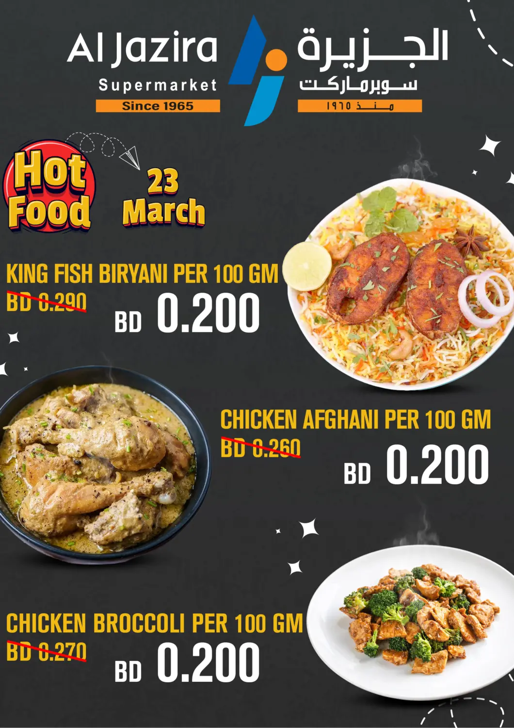 Bahrain Al Jazira Supermarket offers in D4D Online. Hot Food. . Only On 23rd March