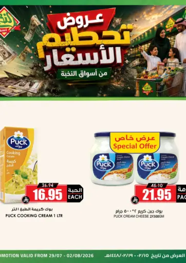 Special Offer