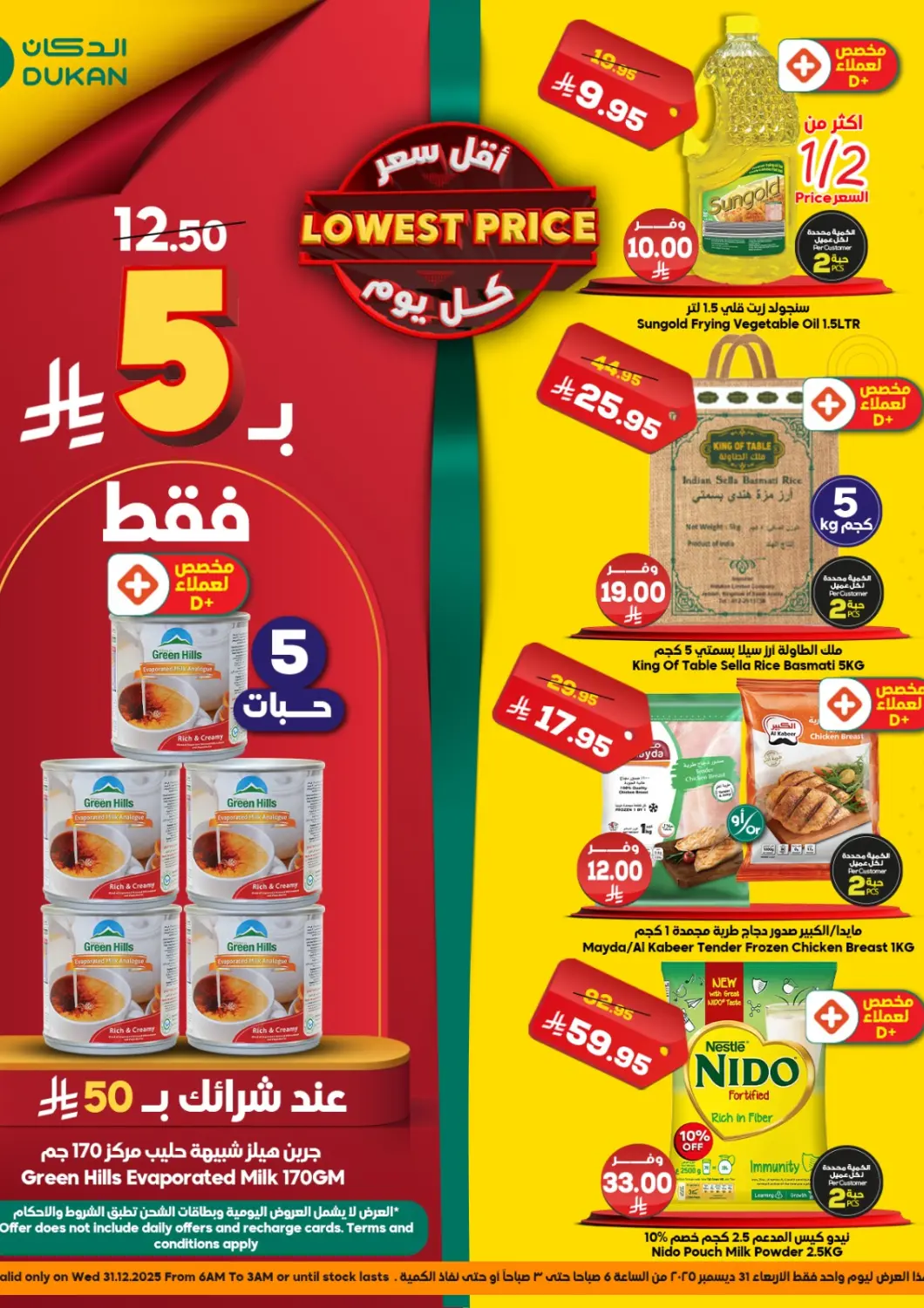 KSA, Saudi Arabia, Saudi - Mecca Dukan offers in D4D Online. Lowest Price. . Only On 31st December