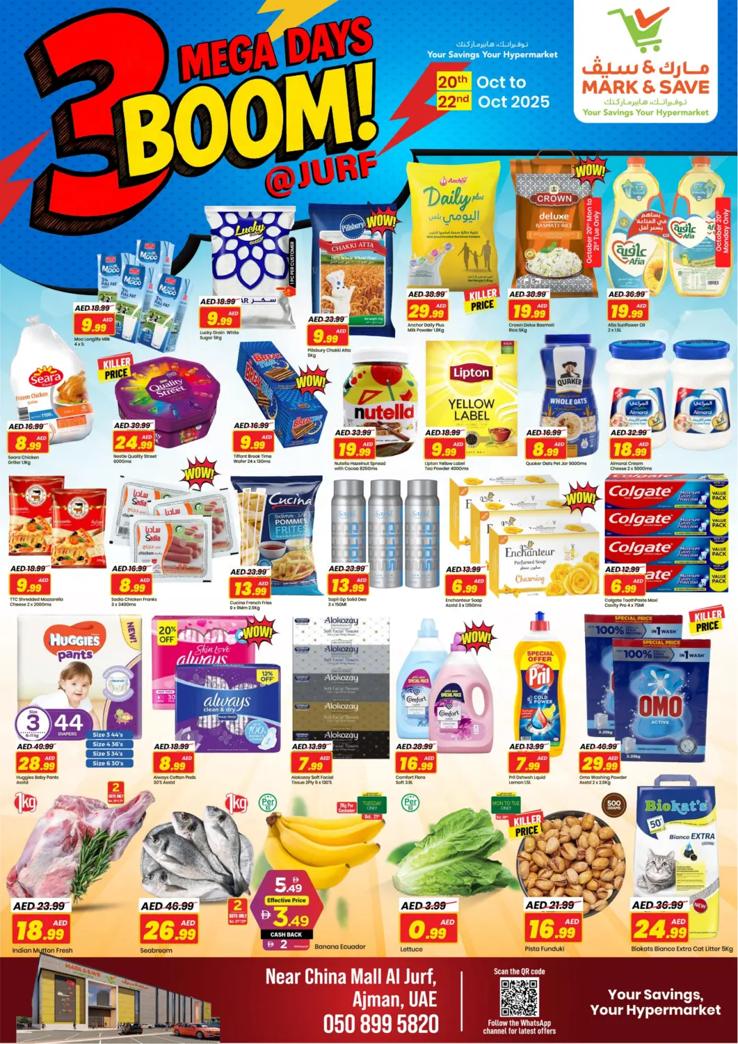 عروض مارك & سيف الإمارات العربية المتحدة , الامارات - الشارقة / عجمان في دي٤دي أونلاين. الجرف ، عجمان. . حتى ٢٢ اكتوبر