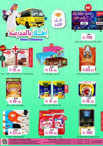 أهلاً بالمدرسة