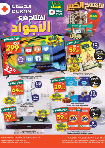 Al Ajwaad - Opening Offers