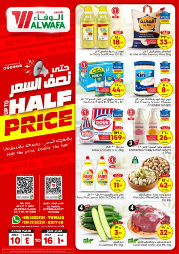 KSA, Saudi Arabia, Saudi - Riyadh Hyper Al Wafa offers in D4D Online. Up To Half Price. . Till 16th July