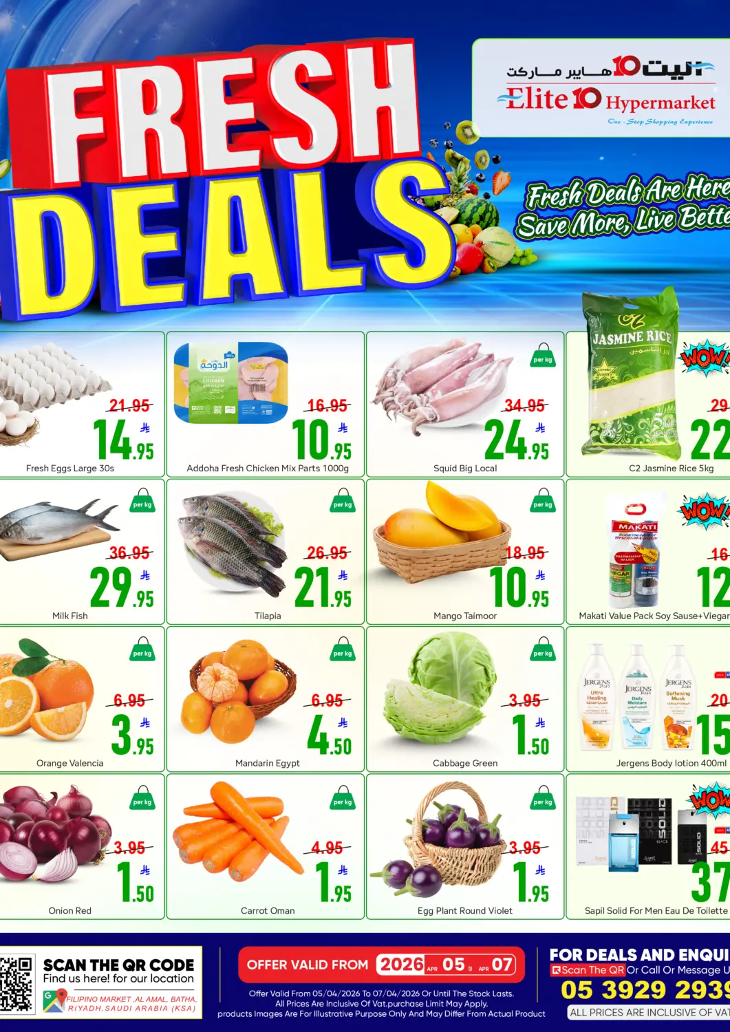 عروض  اليت 10 هايبرماركت مملكة العربية السعودية, السعودية, سعودية - الرياض في دي٤دي أونلاين. عروض طازجة. . حتى ٧ أبريل