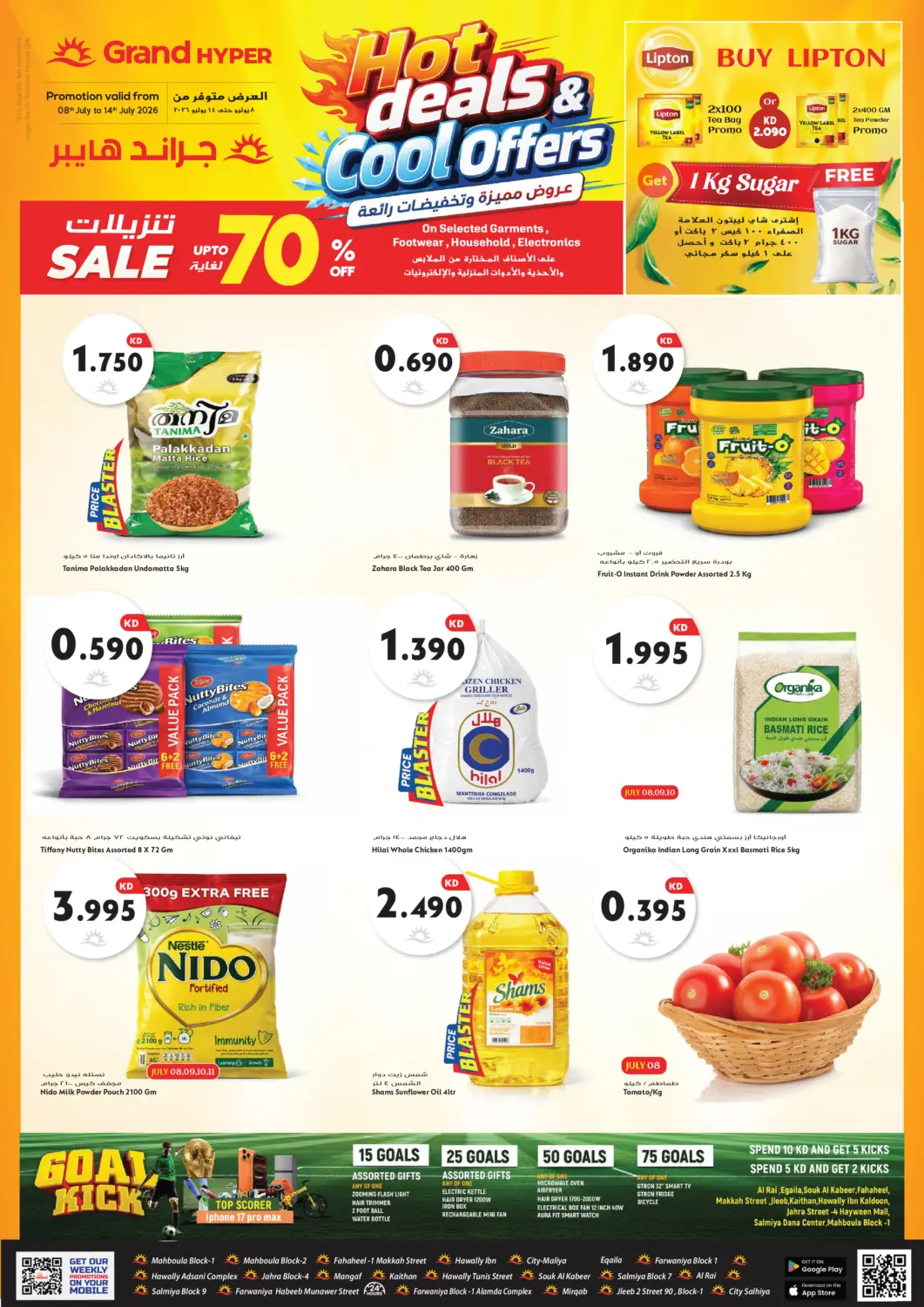 Kuwait - Kuwait City Grand Hyper offers in D4D Online. Hot Deals And Cool Offers. . TIll 14th July