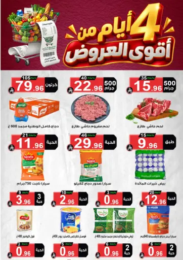 4 Days Mega Deals