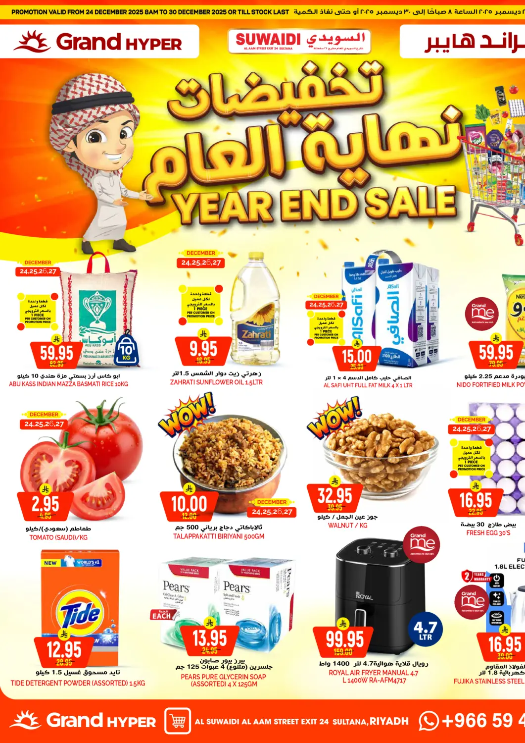 KSA, Saudi Arabia, Saudi - Riyadh Grand Hyper offers in D4D Online. Year End Sale. . Till 30th December