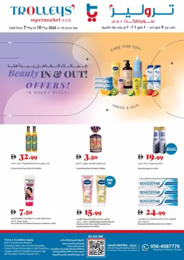 Beauty In & Out Offers