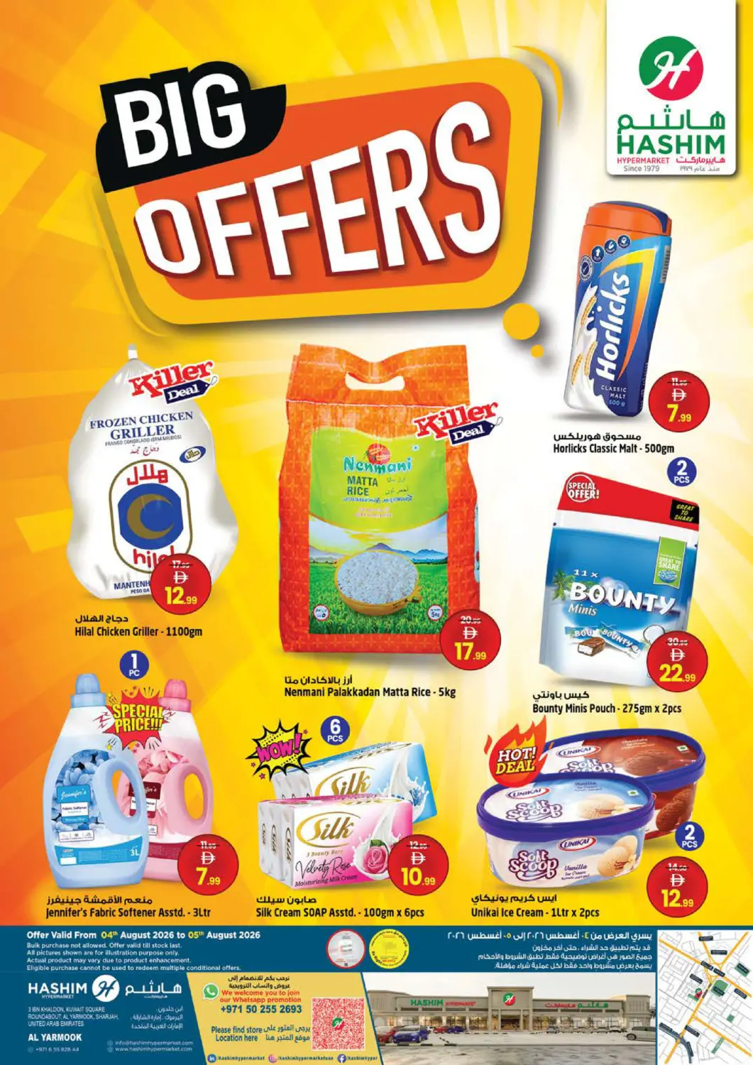 UAE - Sharjah / Ajman Hashim Hypermarket offers in D4D Online. Al Yermook - Sharjah. . Till 5th August