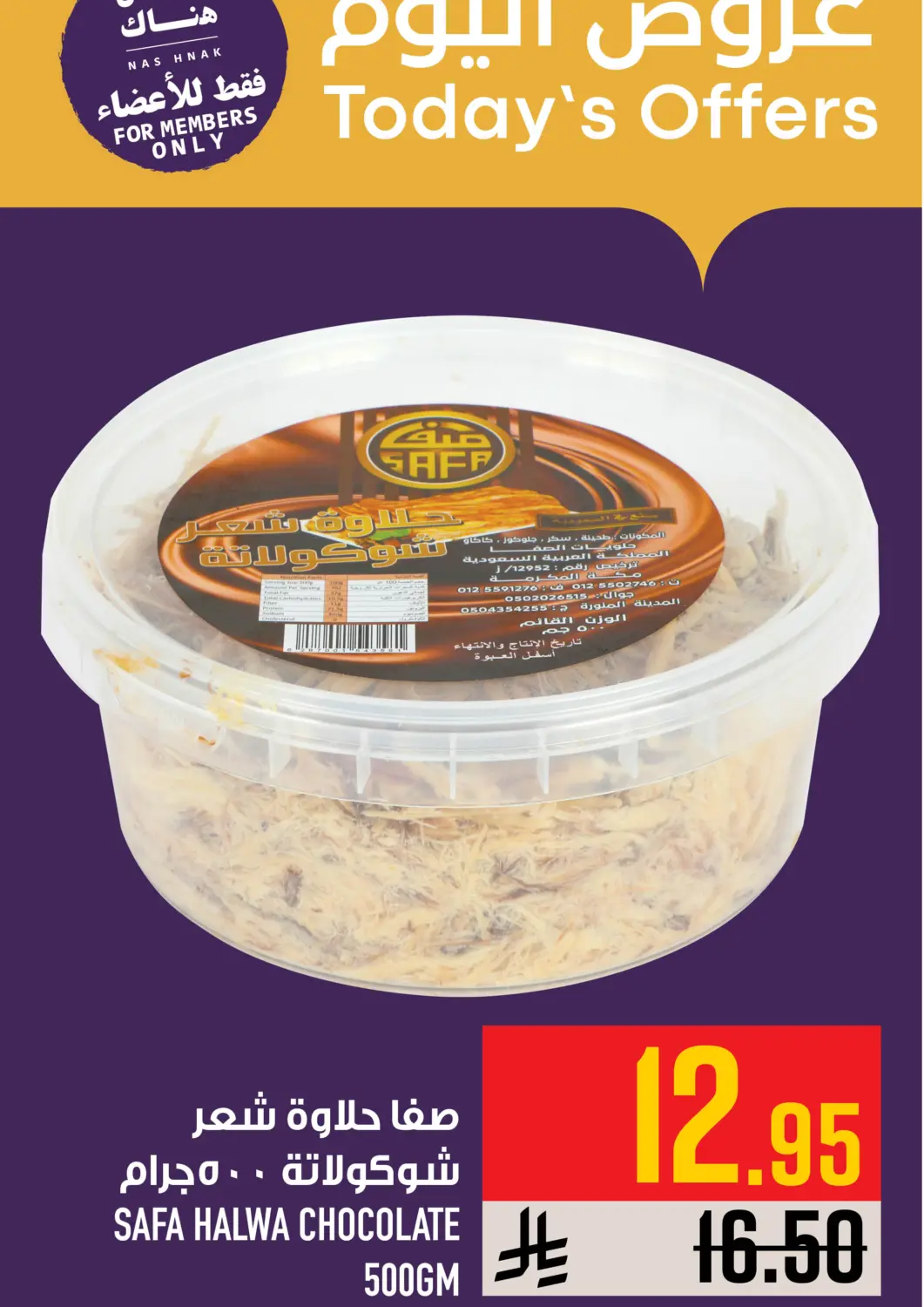 عروض أبراج هايبر ماركت مملكة العربية السعودية, السعودية, سعودية - مكة المكرمة في دي٤دي أونلاين. Today's Offers. . Only On 11th August
