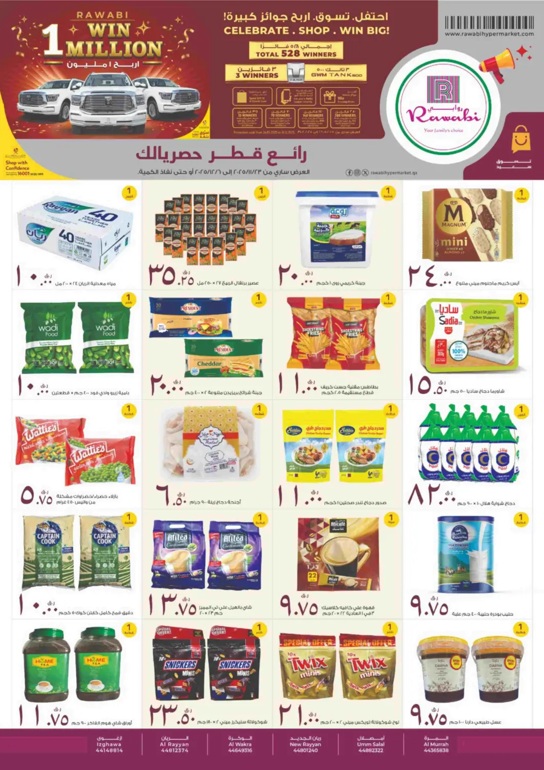 عروض روابي هايبرماركت قطر - الخور في دي٤دي أونلاين. حصرياً لك!. . حتى ٦ ديسمبر