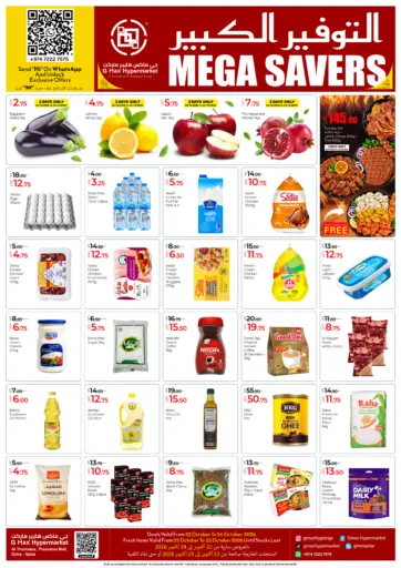 Mega Savers