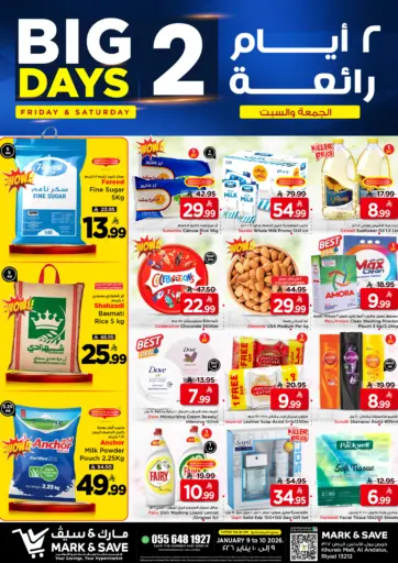 ٢ أيام رائعة