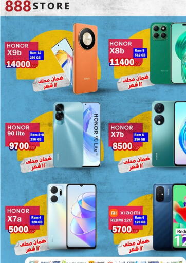 Egypt - Cairo 888 Mobile Store offers in D4D Online. Special Offer. . Until Stock Last