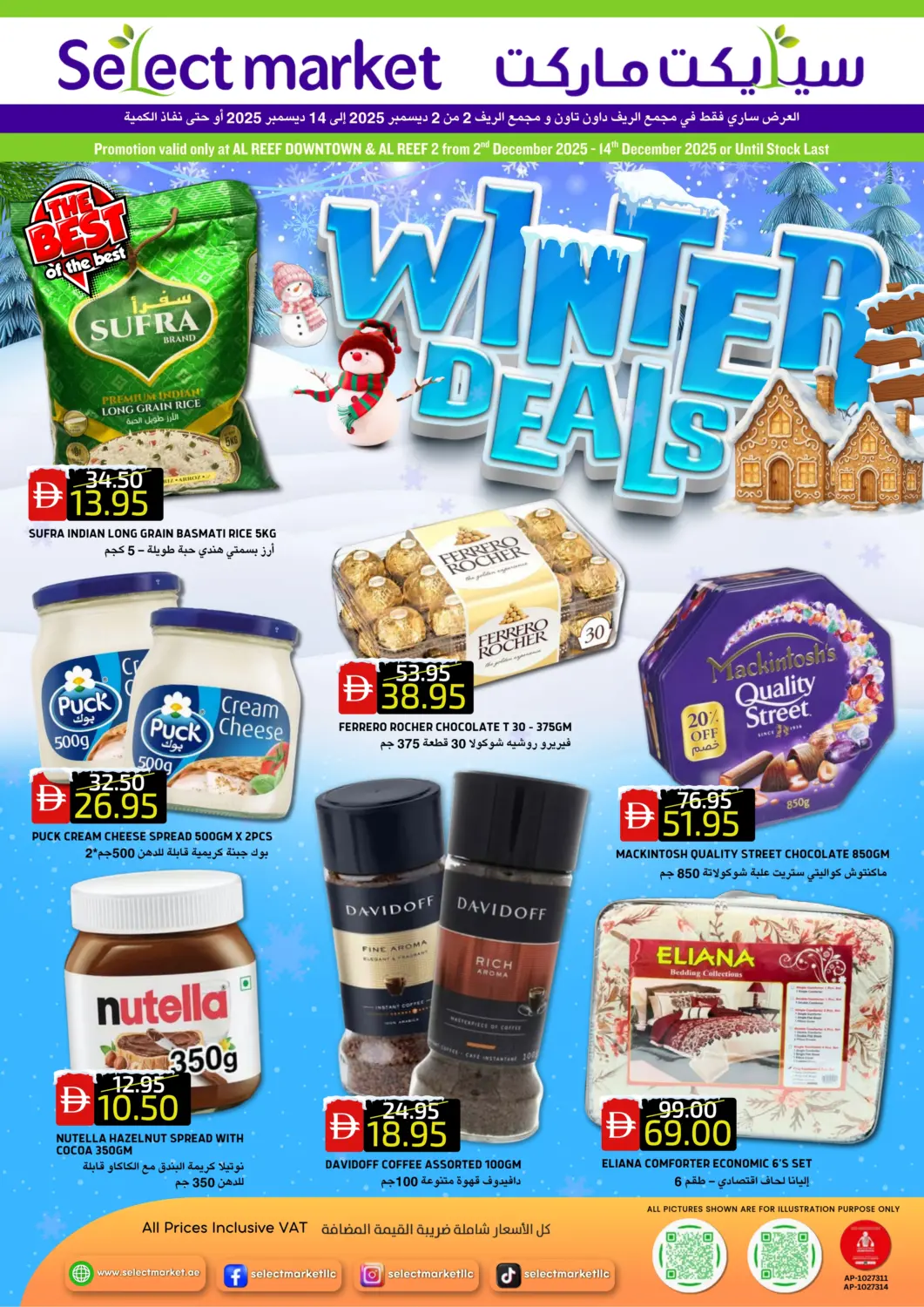 عروض سيليكت ماركت الإمارات العربية المتحدة , الامارات - أبو ظبي في دي٤دي أونلاين. الريف داون تاون | الريف ٢. . حتى ١٤ ديسمبر