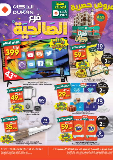 Al-Salihiyah- Exclusive Deals