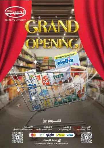 Grand Opening