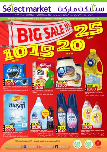 Select Market - Al Reef, Baniyas West in UAE Offers - United Arab Emirates Al Reef, Baniyas West