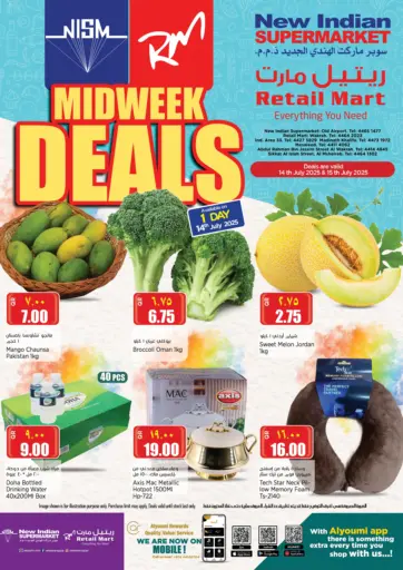 ريتيل مارت - عروض منتصف الأسبوع in قطر Offers - قطر عروض منتصف الأسبوع