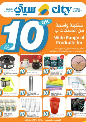 Wide Range of Products for 10 QR