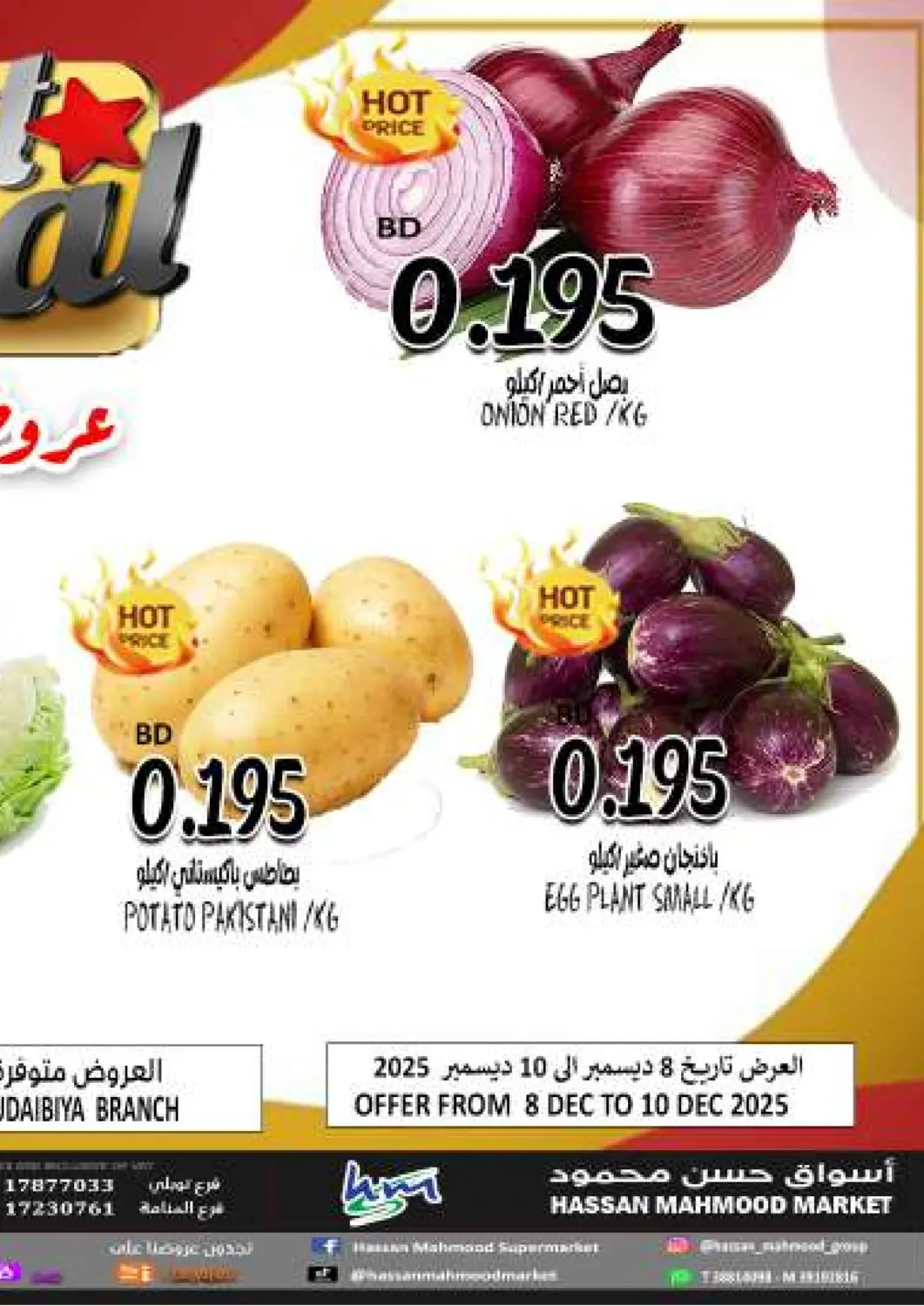 Bahrain Hassan Mahmood Group offers in D4D Online. Best Deal. . Till 10th December