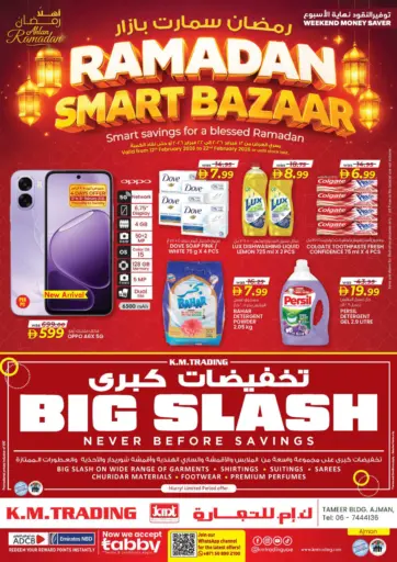 Tameer Building, Ajman