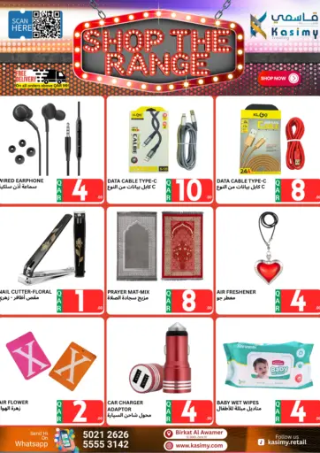 Kasimy Trading - Shop The Range in Qatar Offers - Qatar Shop The Range