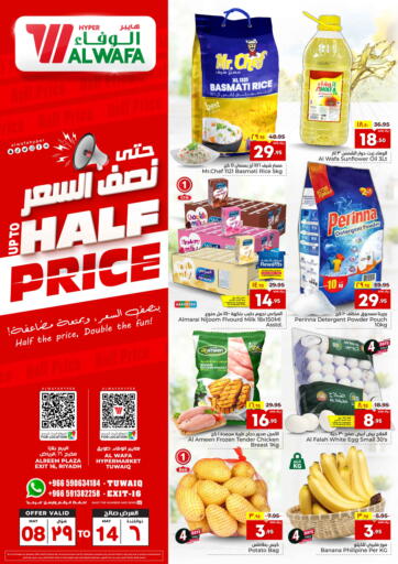 KSA, Saudi Arabia, Saudi - Riyadh Hyper Al Wafa offers in D4D Online. Up To Half Price. . Till 14th May