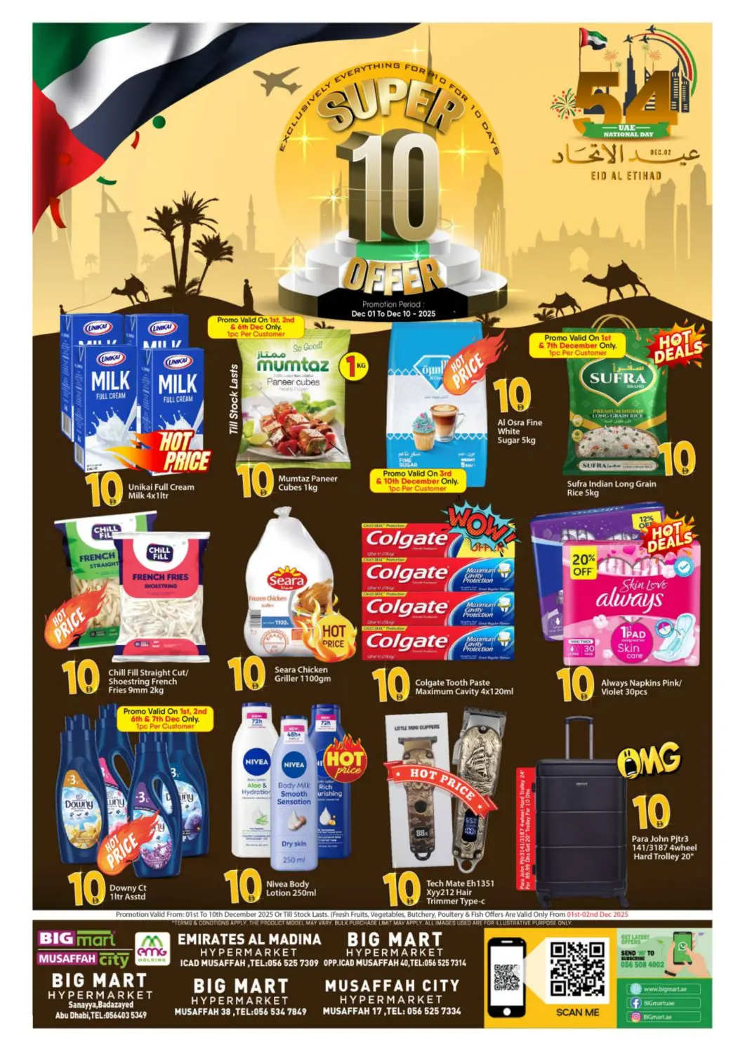 عروض بيج مارت الإمارات العربية المتحدة , الامارات - أبو ظبي في دي٤دي أونلاين. مصفح، بدازايد، أبوظبي. . حتى ١٠ ديسمبر