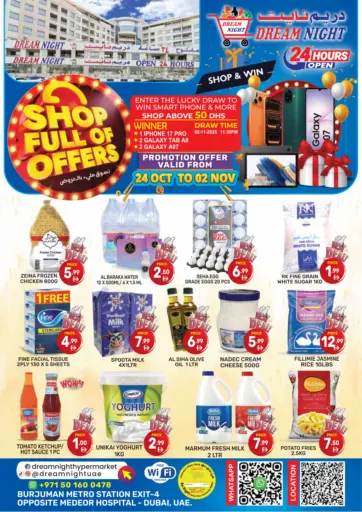 تسوق ملئ بالعروض